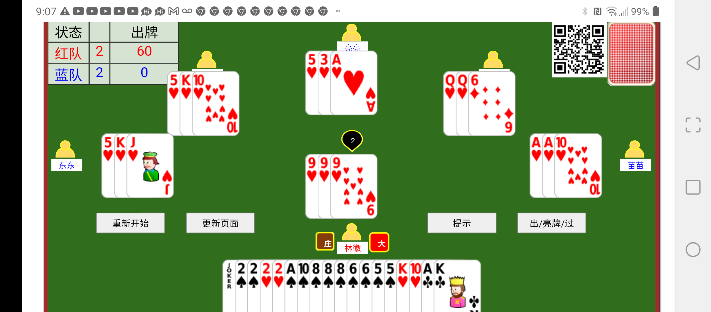 html5 tractor card game Screenshot_20220116-090703.png