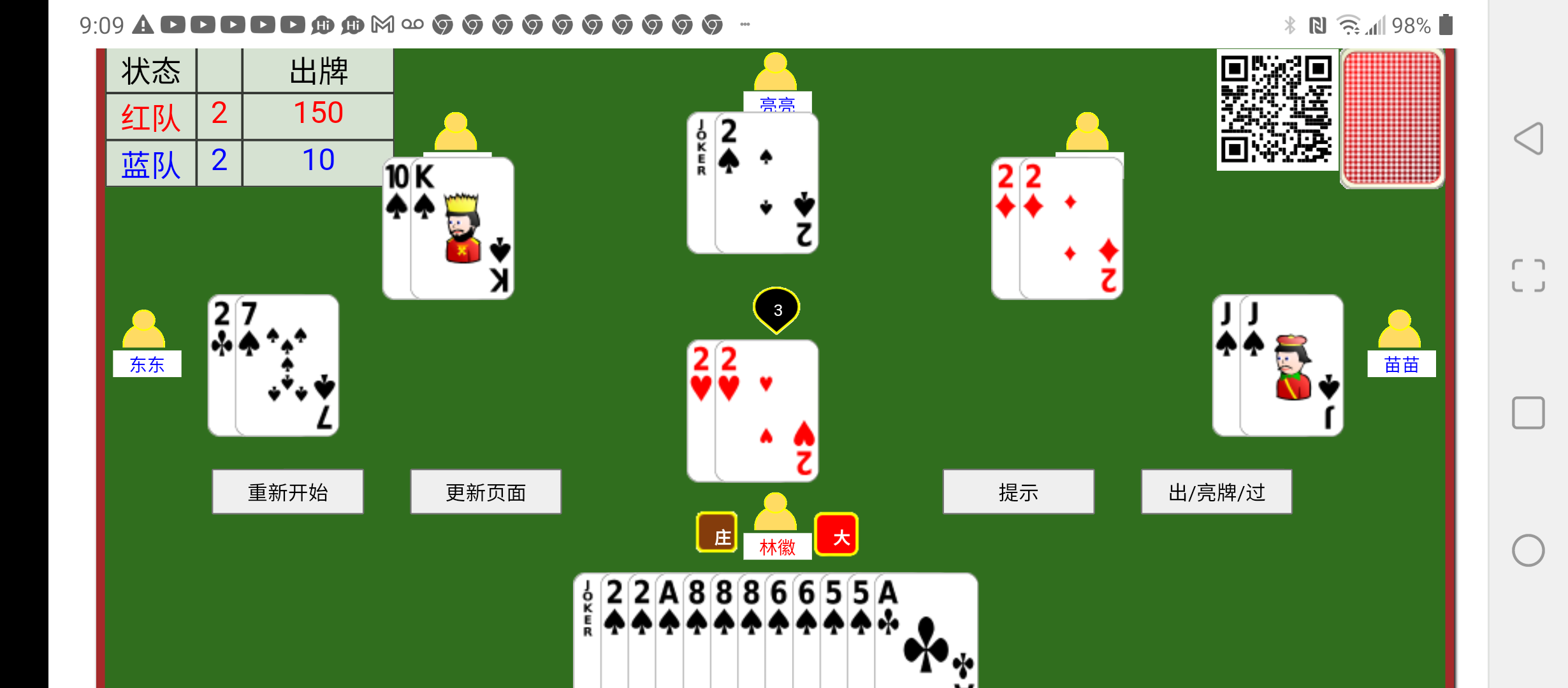html5 tractor card game Screenshot_20220116-090929.png