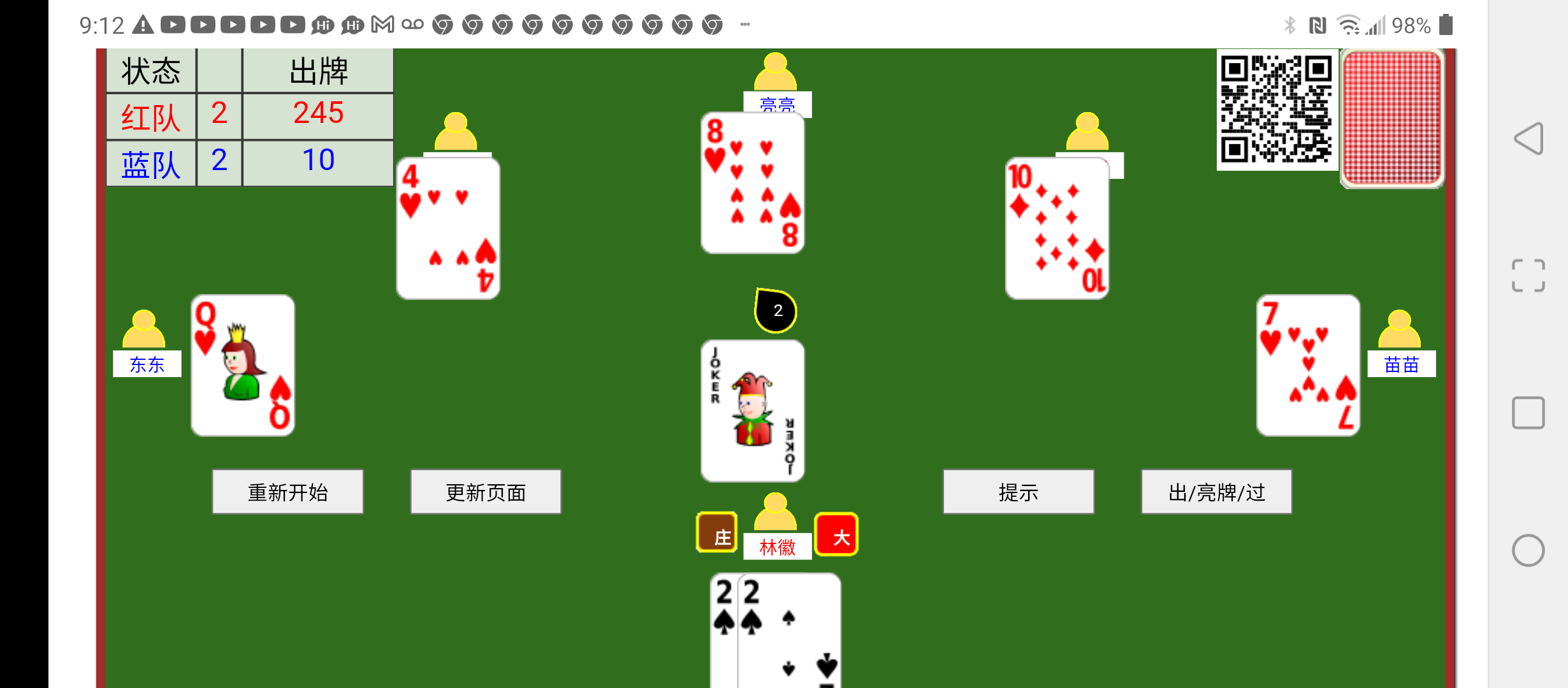 html5 tractor card game Screenshot_20220116-091253.png