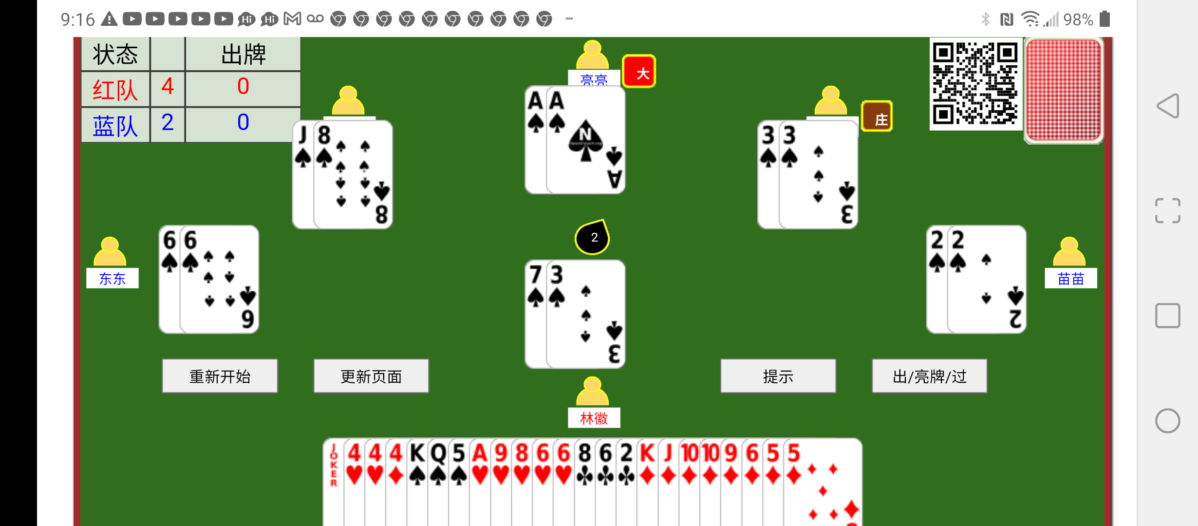 html5 tractor card game Screenshot_20220116-091608.png