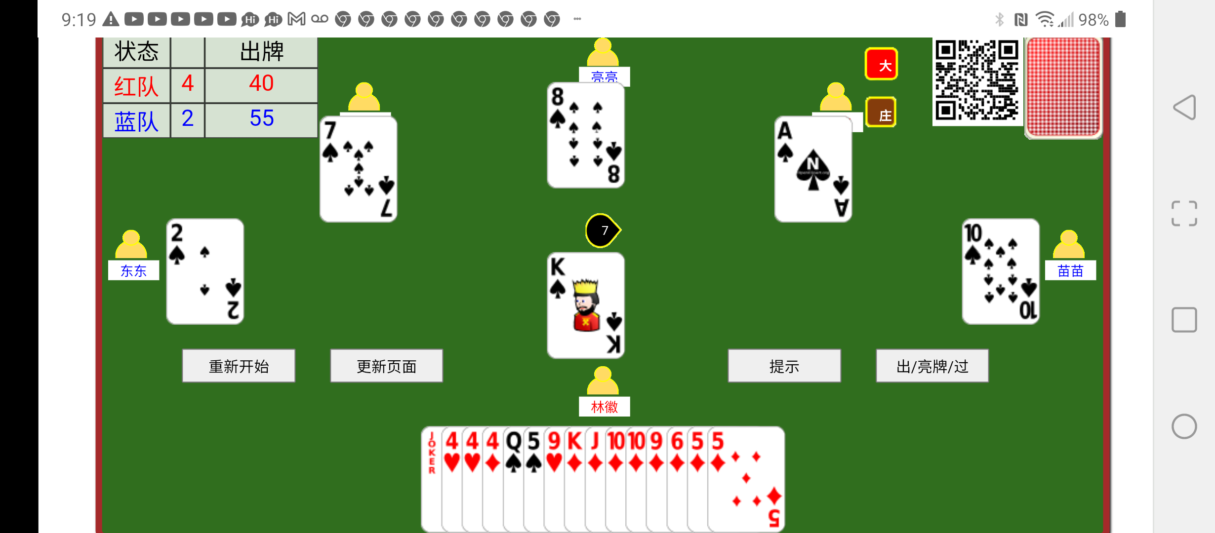 html5 tractor card game Screenshot_20220116-091921.png