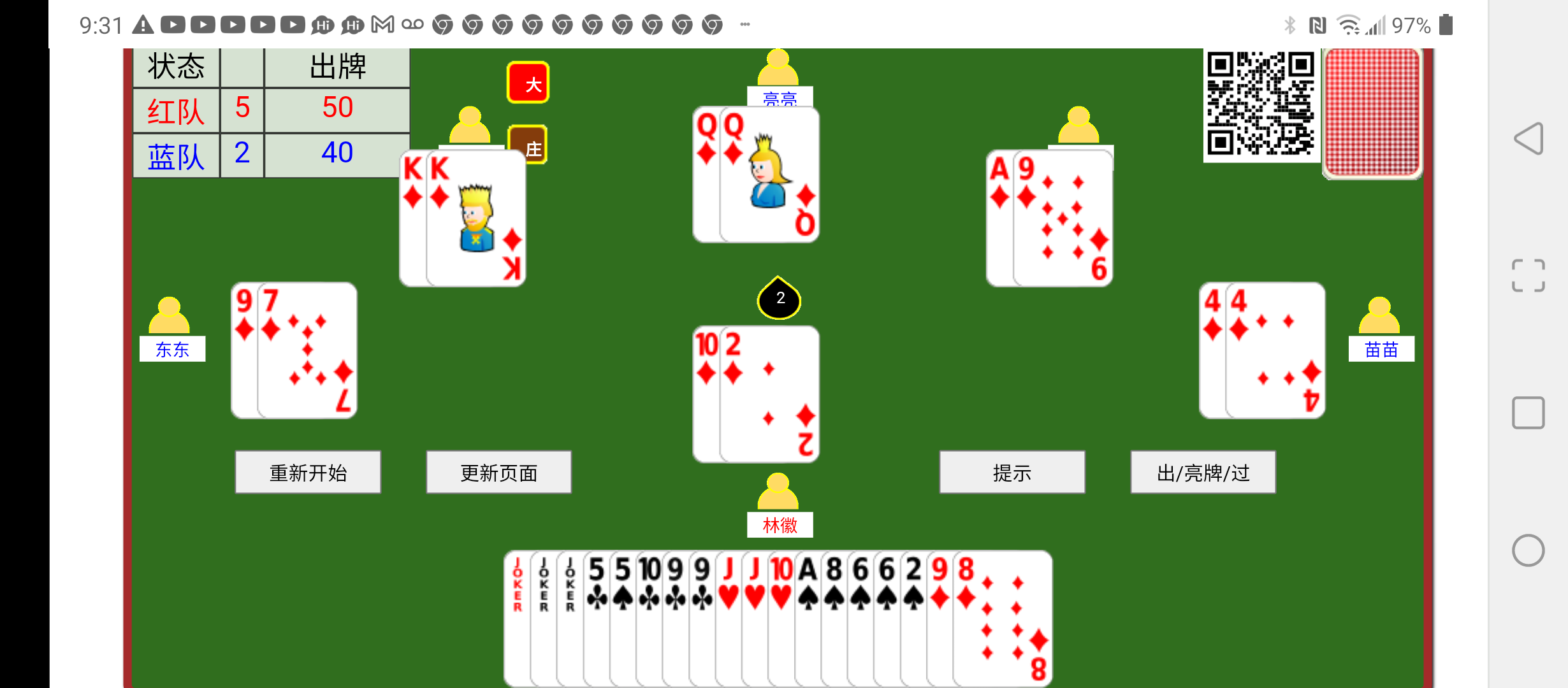html5 tractor card game Screenshot_20220116-093103.png