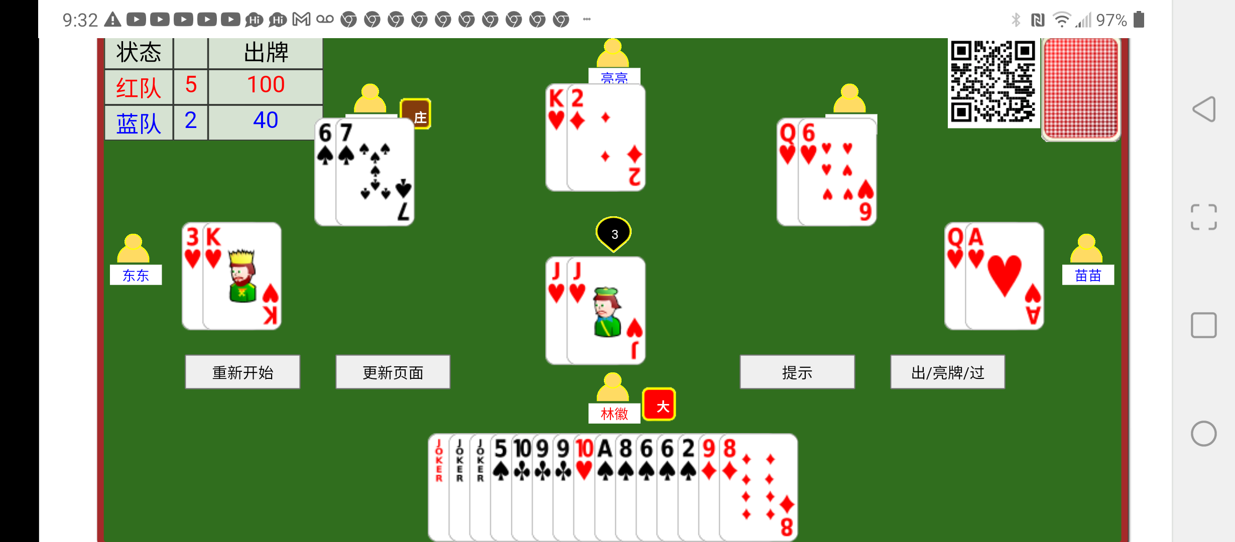 html5 tractor card game Screenshot_20220116-093231.png