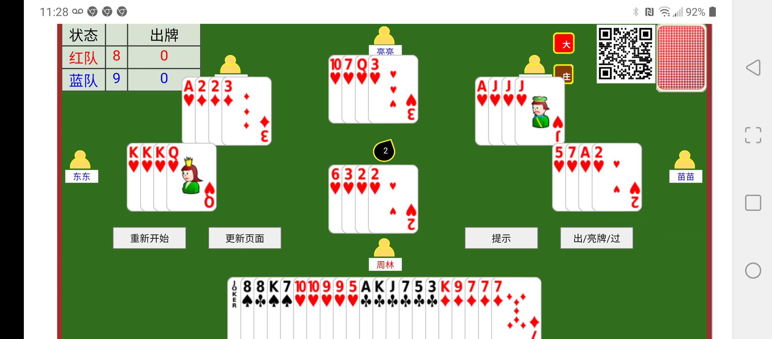 html5 tractor card game Screenshot_20220122-112849.png