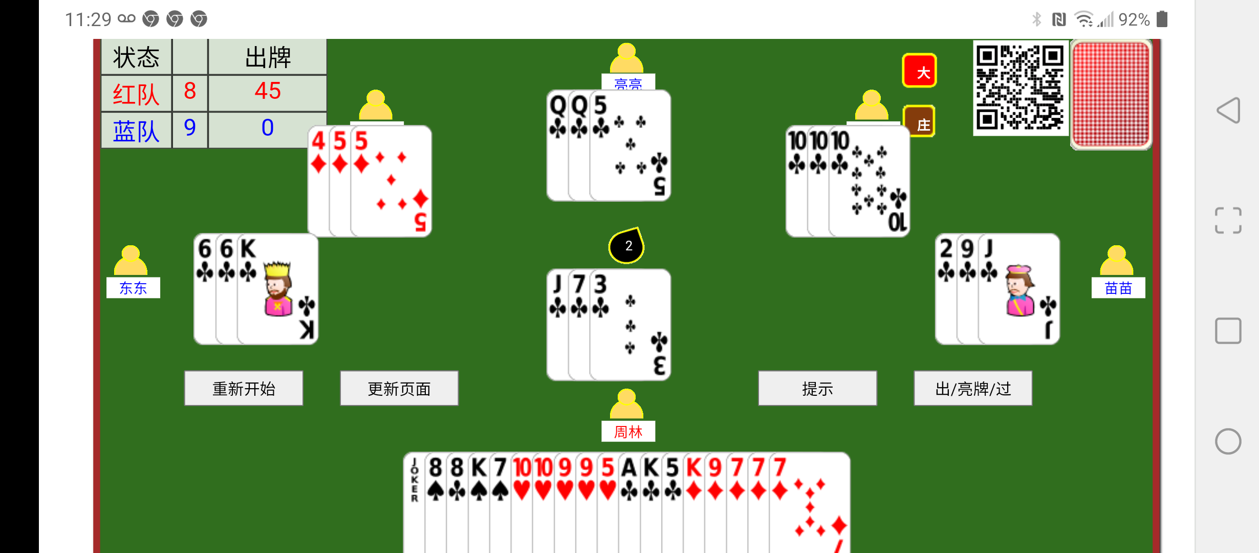 html5 tractor card game Screenshot_20220122-112923.png