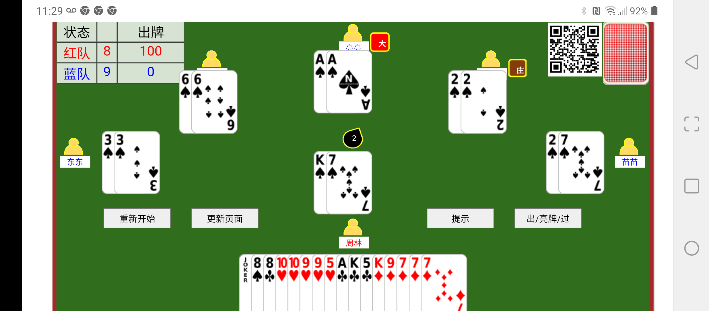 html5 tractor card game Screenshot_20220122-112956.png