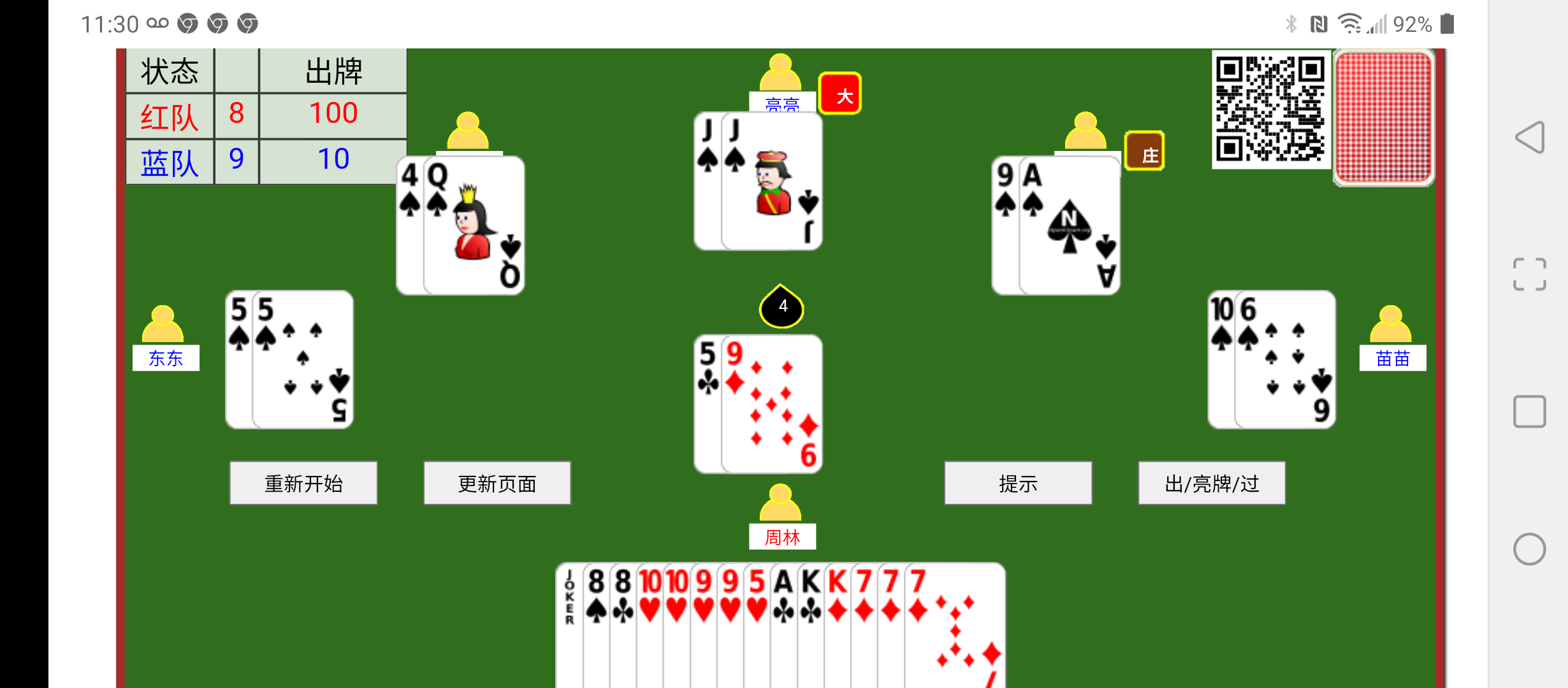 html5 tractor card game Screenshot_20220122-113035.png
