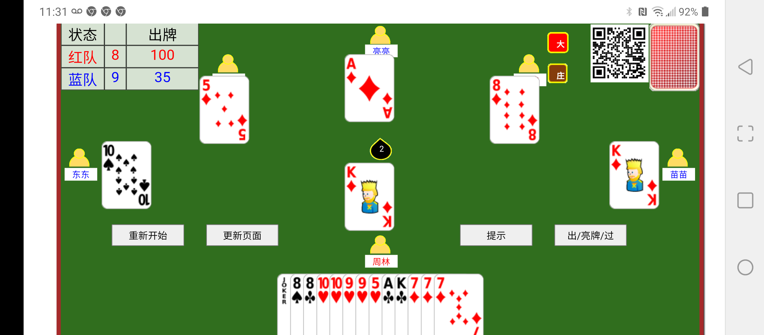 html5 tractor card game Screenshot_20220122-113109.png