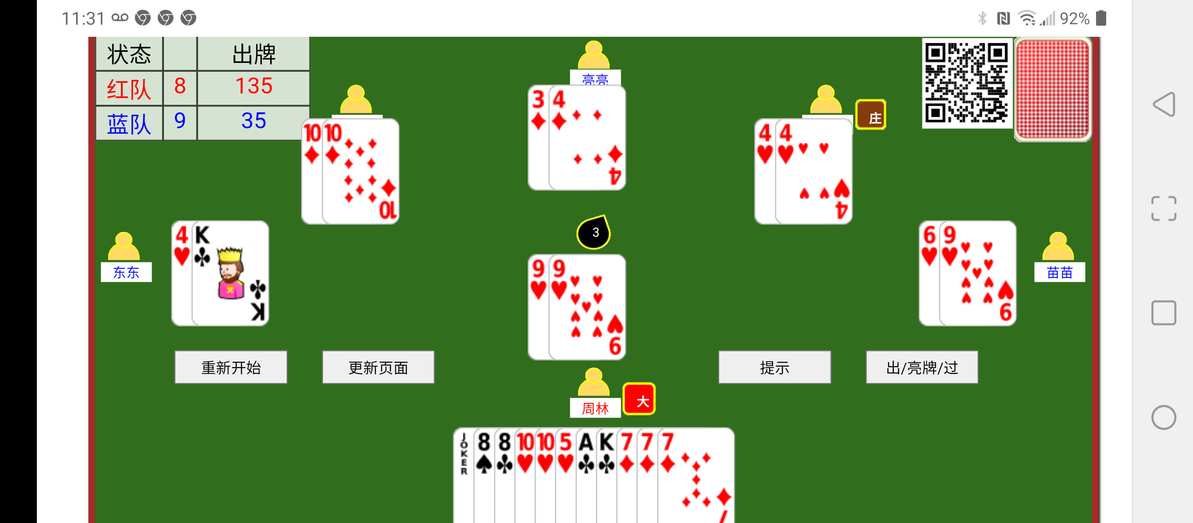 html5 tractor card game Screenshot_20220122-113146.png