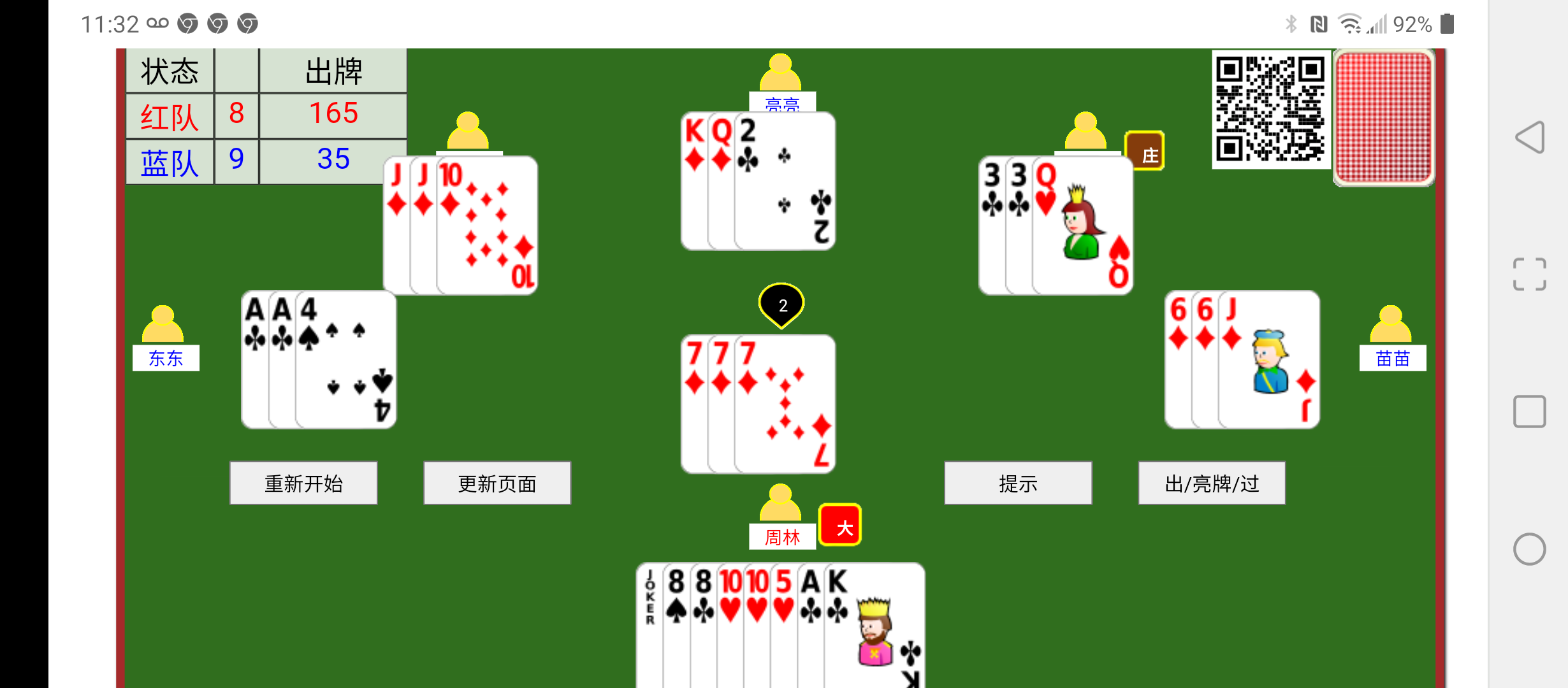 html5 tractor card game Screenshot_20220122-113224.png